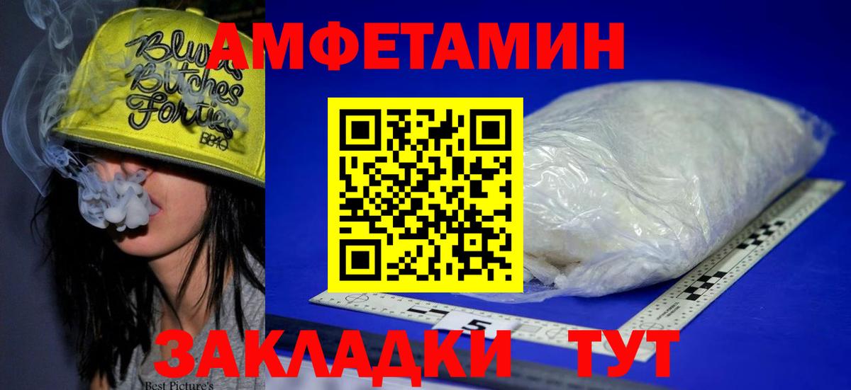 Лосино-Петровский  АМФЕТАМИН Розовый  Amphetamine  Вход с VPN 