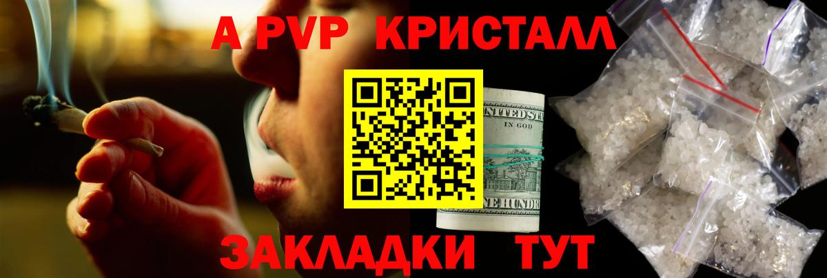 A-PVP мука  APVP VHQ  Лосино-Петровский  APVP  A-PVP СК КРИС  Вход с VPN 