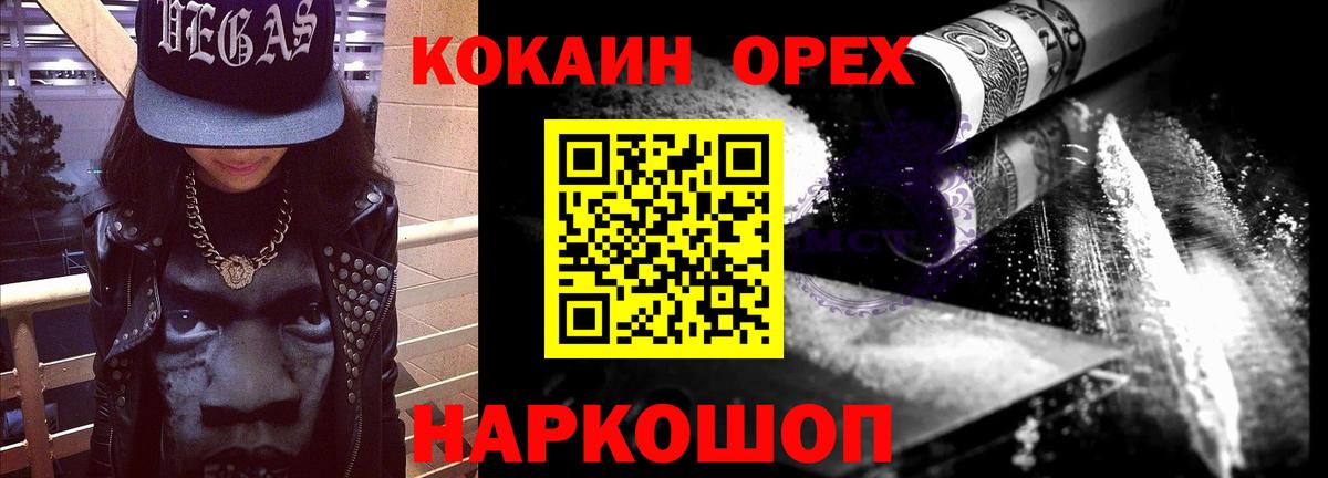 Лосино-Петровский  как найти закладки  Вход с VPN  Cocaine Columbia  Cocaine 98% 
