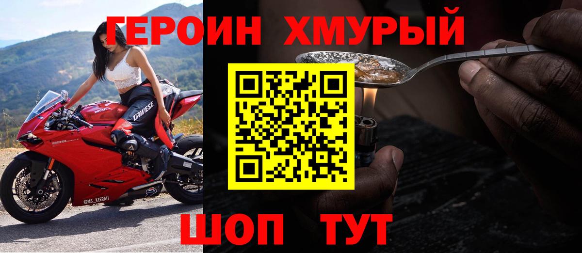 Героин VHQ Лосино-Петровский