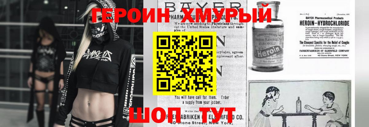 Героин Heroin  Героин  Лосино-Петровский  Вход с VPN 