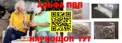 ALPHA PVP Жуковский