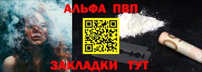 ALPHA PVP Жуковский