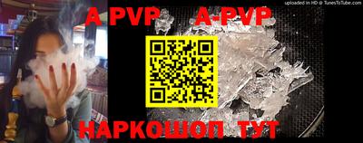 ALPHA PVP Жуковский