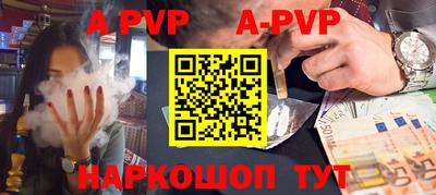 ALPHA PVP Жуковский