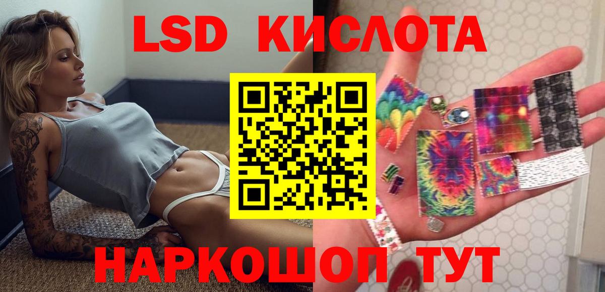 Лсд 25 экстази кислота  Вход с VPN  Лсд 25 экстази кислота  Лосино-Петровский 