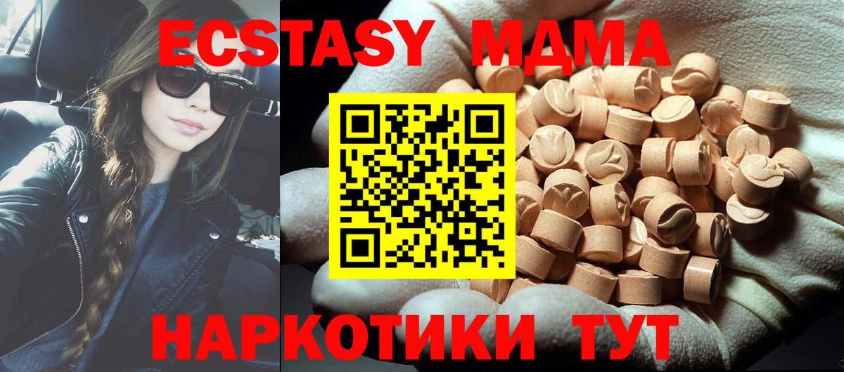 MDMA  МДМА crystal  Лосино-Петровский  Вход с VPN  МДМА Molly 