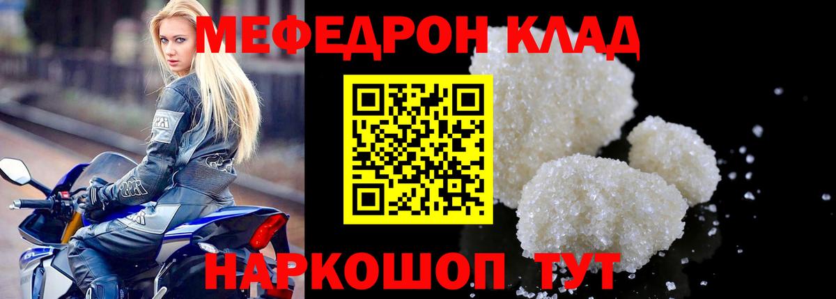 Лосино-Петровский  МЯУ-МЯУ кристаллы  Мефедрон  Вход с VPN  МЯУ-МЯУ мука 