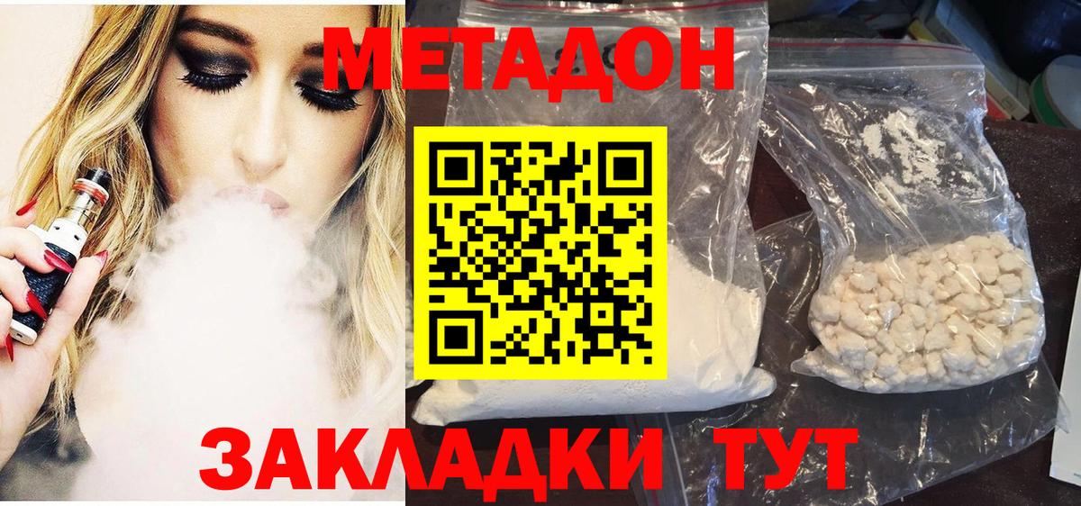 МЕТАДОН VHQ Лосино-Петровский