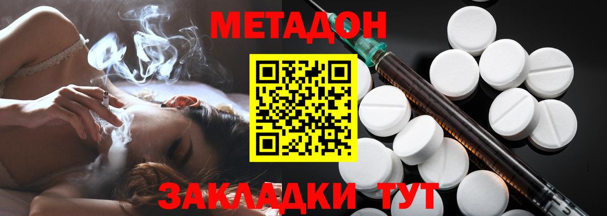 МЕТАДОН мёд  kraken сайт  МЕТАДОН methadone  Лосино-Петровский  Вход с VPN 