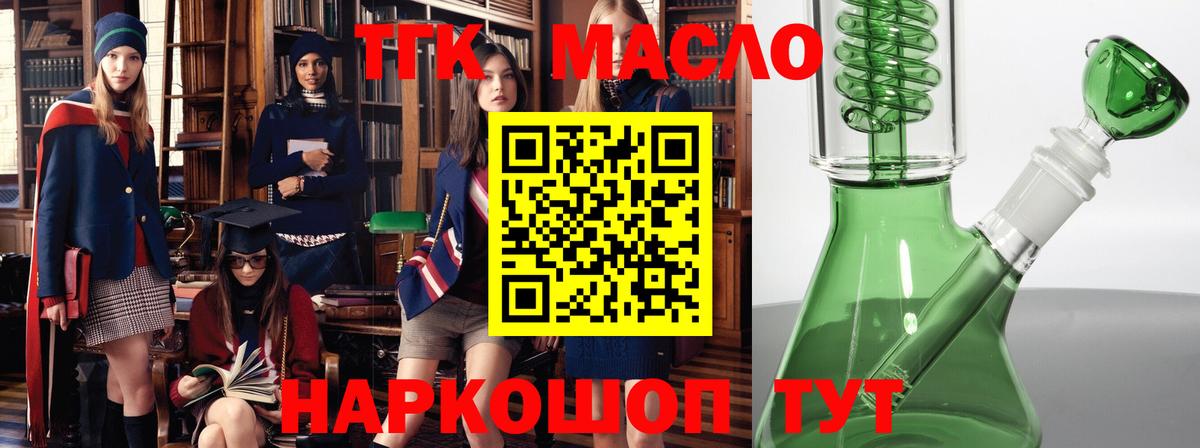 Дистиллят ТГК THC oil  ТГК гашишное масло  Лосино-Петровский  Вход с VPN 