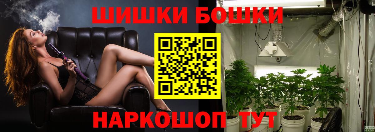 МАРИХУАНА гибрид  Бошки Шишки сатива  Бошки марихуана VHQ  Бошки Шишки AK-47  Вход с VPN  Лосино-Петровский 
